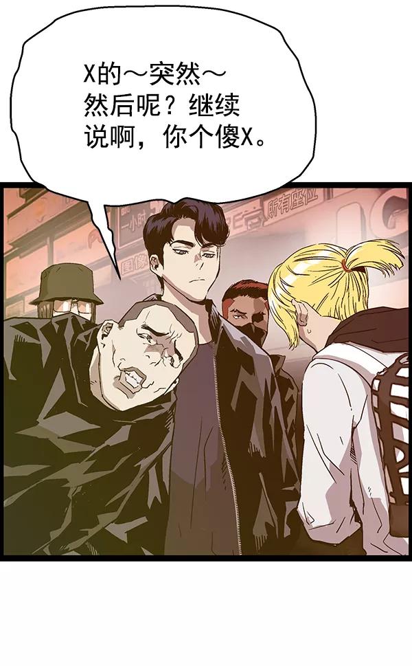 《英雄联萌》第115话 第26页