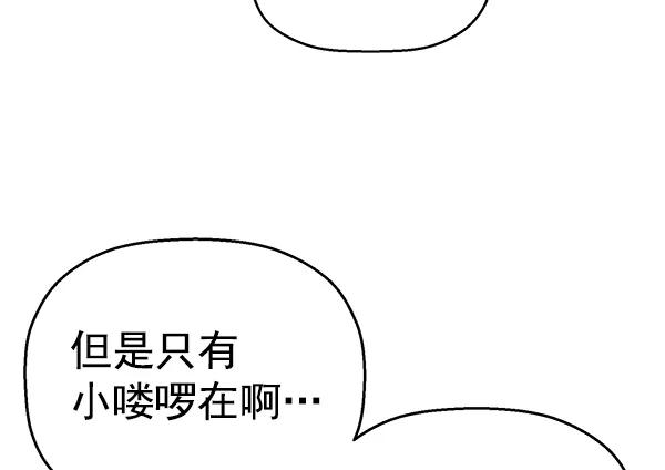《英雄联萌》第115话 第20页