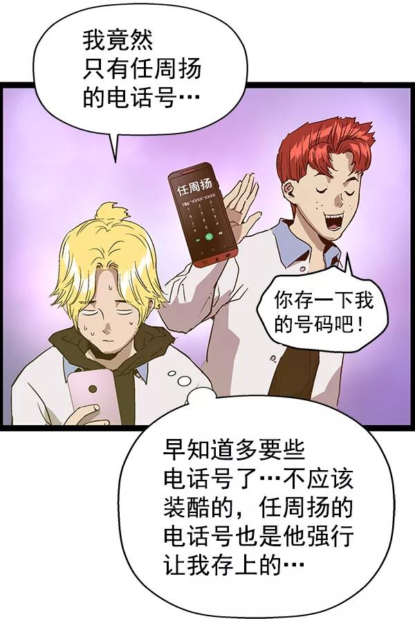 《英雄联萌》第115话 第95页