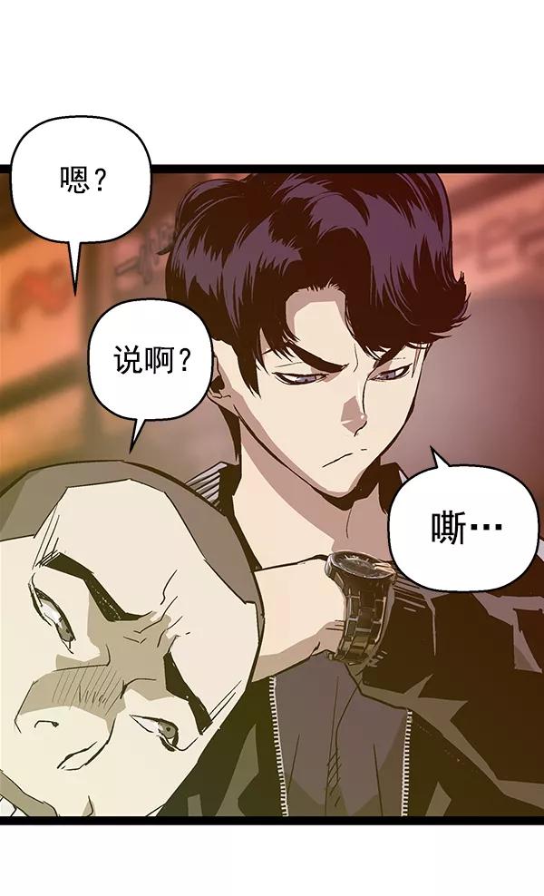 《英雄联萌》第115话 第27页