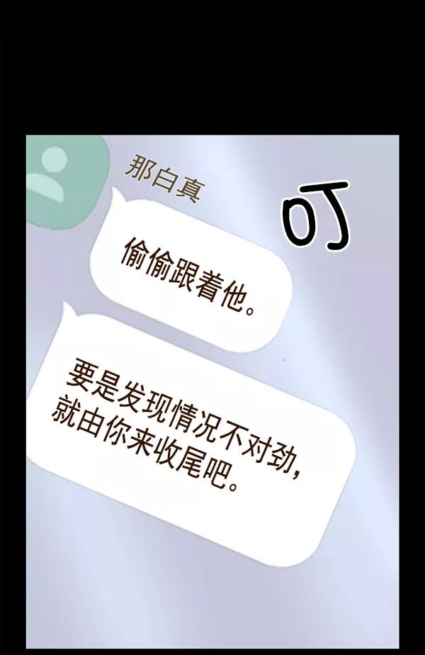 《英雄联萌》第115话 第48页
