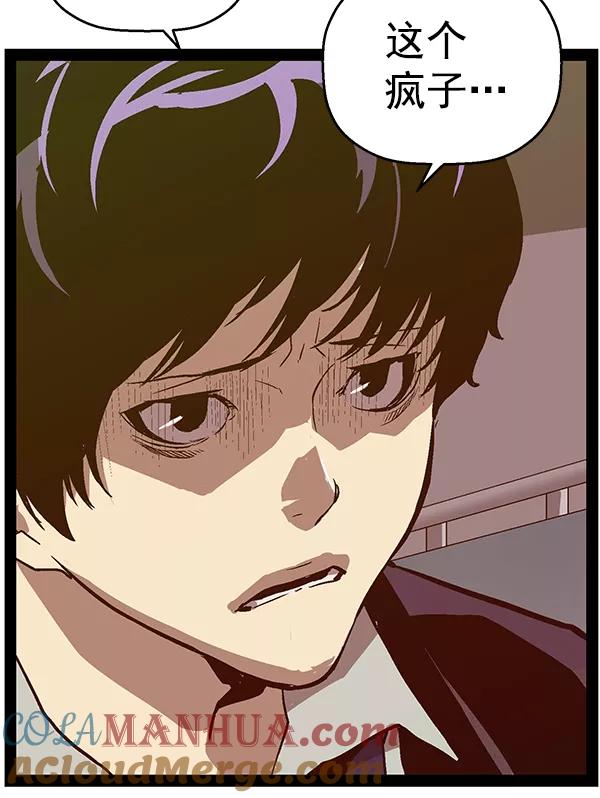 《英雄联萌》第115话 第9页