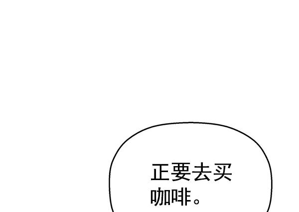 《英雄联萌》第115话 第138页