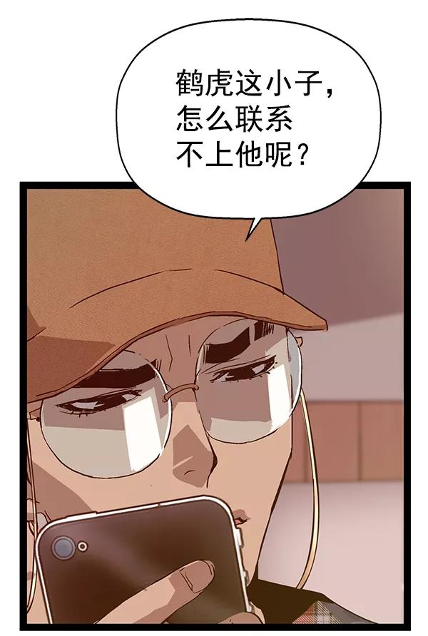《英雄联萌》第115话 第114页