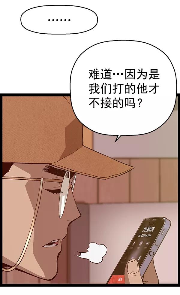 《英雄联萌》第115话 第119页