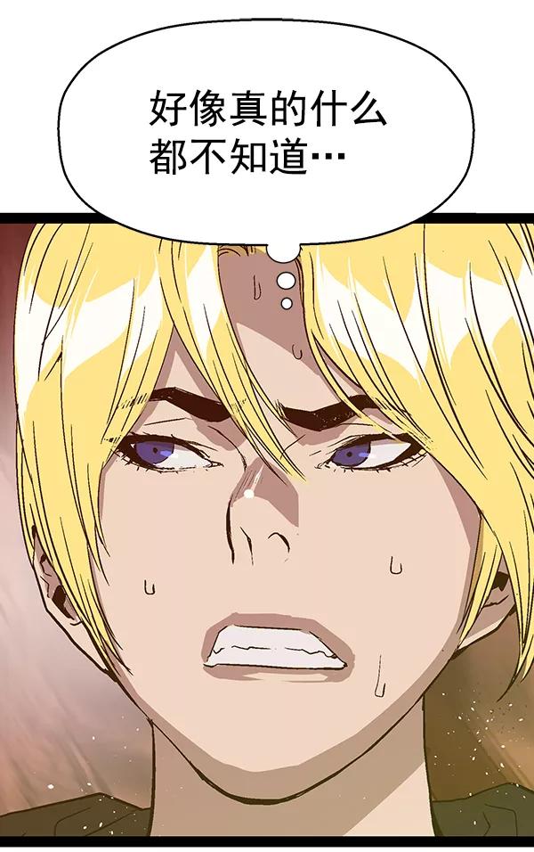 《英雄联萌》第115话 第86页