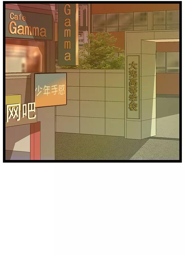 《英雄联萌》第115话 第112页