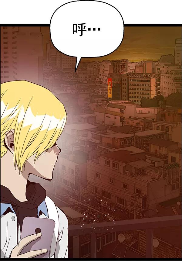 《英雄联萌》第115话 第98页