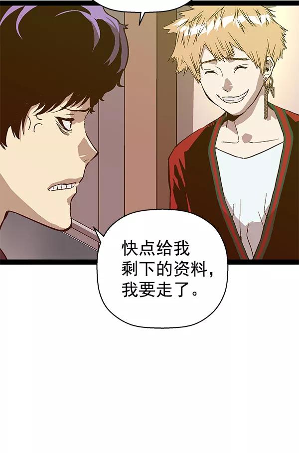 《英雄联萌》第115话 第11页