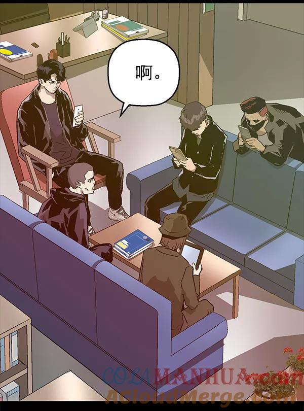 《英雄联萌》第115话 第33页