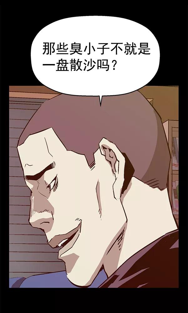 《英雄联萌》第115话 第38页