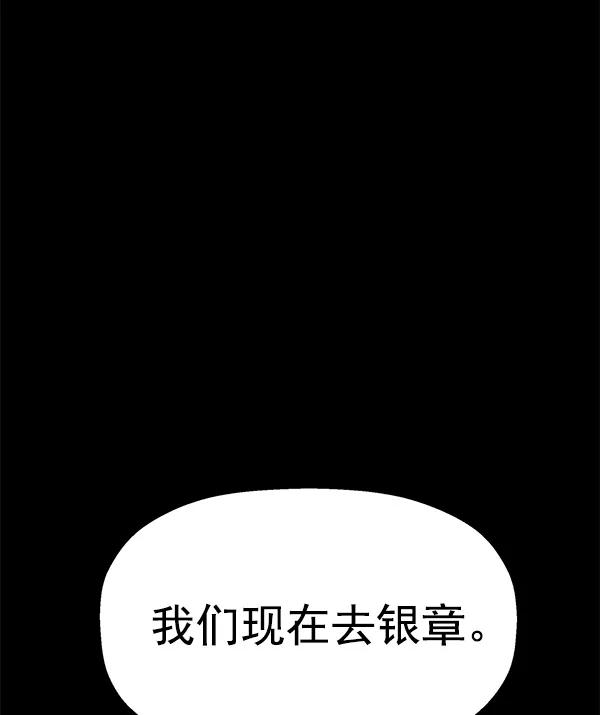 《英雄联萌》第115话 第51页
