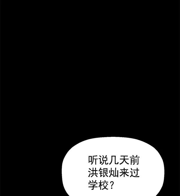 《英雄联萌》第115话 第34页