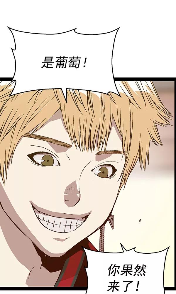 《英雄联萌》第115话 第7页