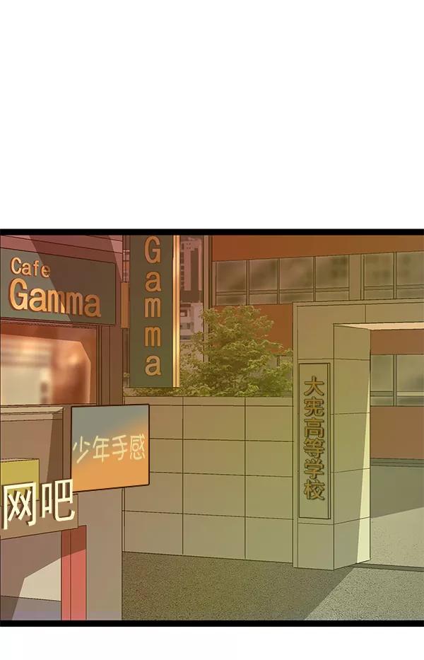 《英雄联萌》第115话 第2页