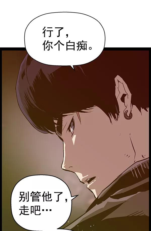 《英雄联萌》第115话 第74页