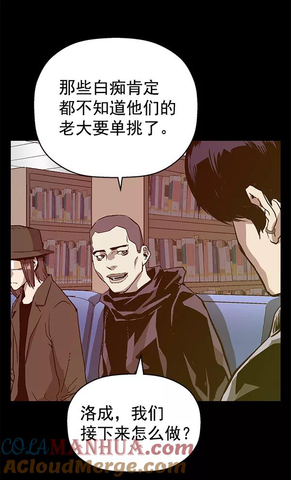 《英雄联萌》第115话 第41页