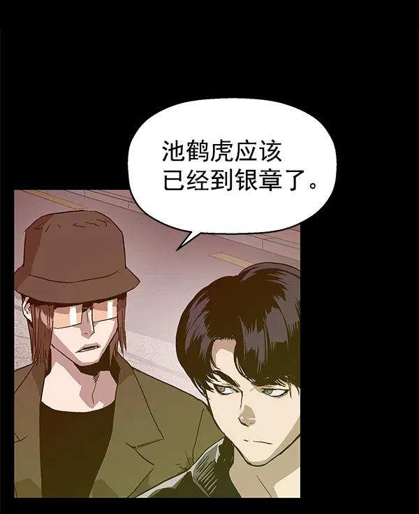 《英雄联萌》第115话 第80页