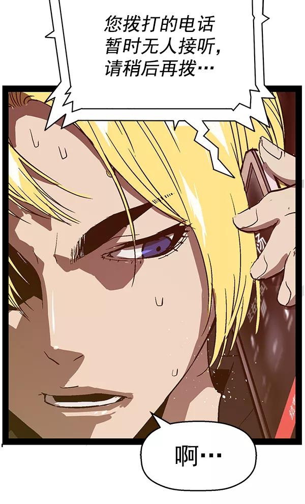 《英雄联萌》第115话 第90页