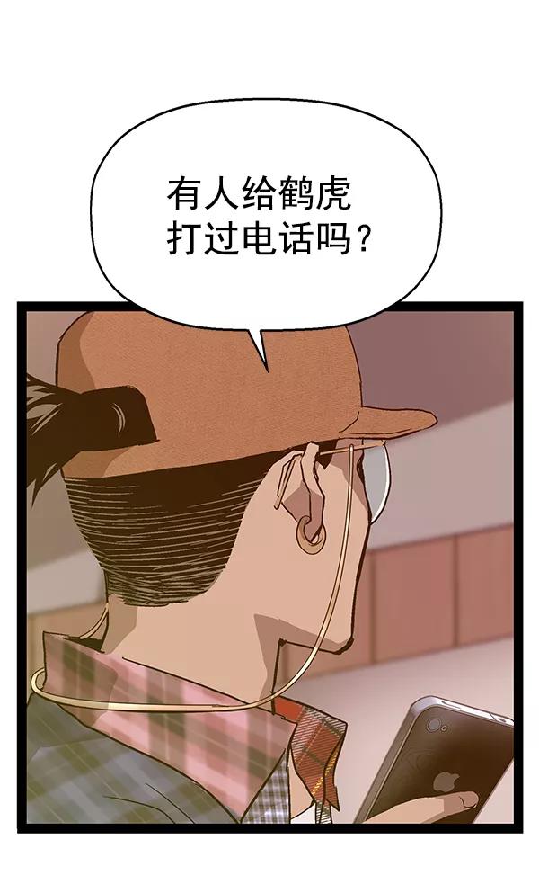 《英雄联萌》第115话 第115页