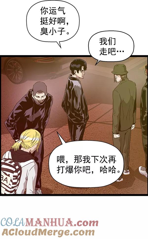 《英雄联萌》第115话 第61页