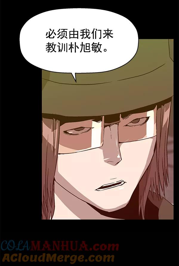 《英雄联萌》第115话 第81页