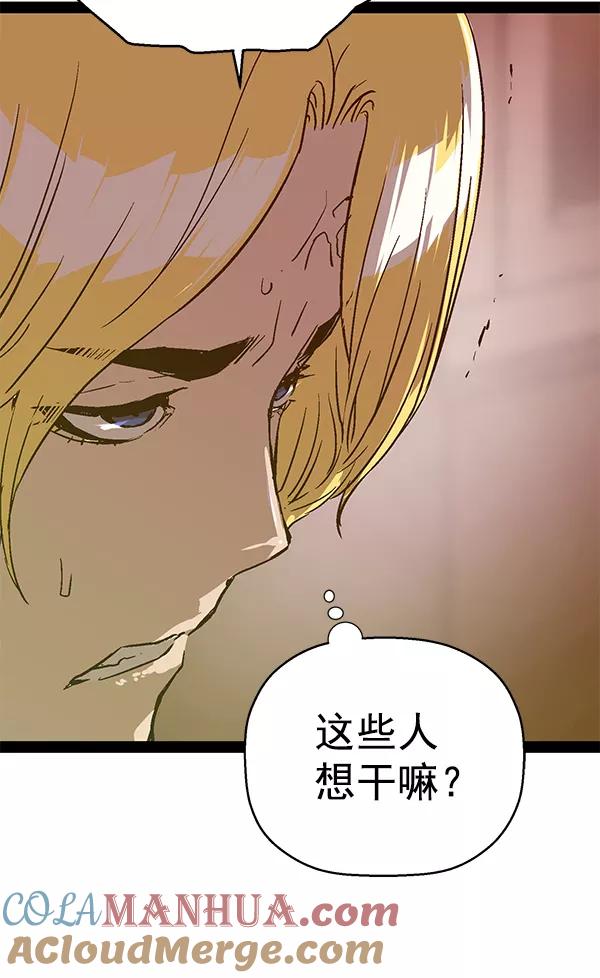 《英雄联萌》第115话 第25页