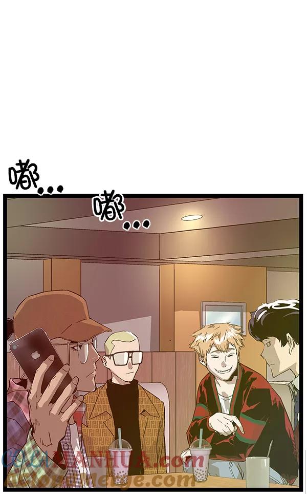 《英雄联萌》第115话 第113页