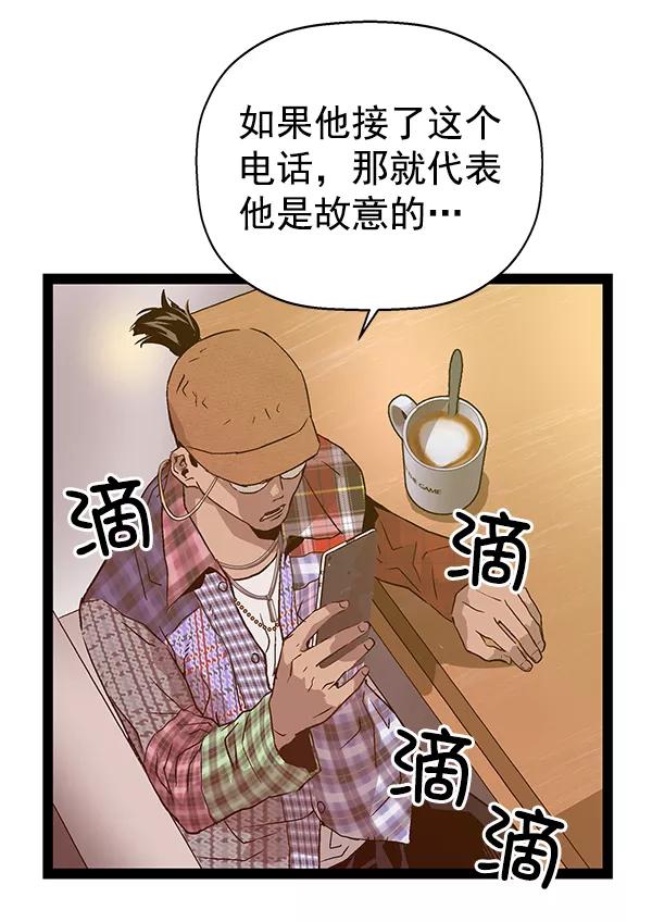 《英雄联萌》第115话 第124页