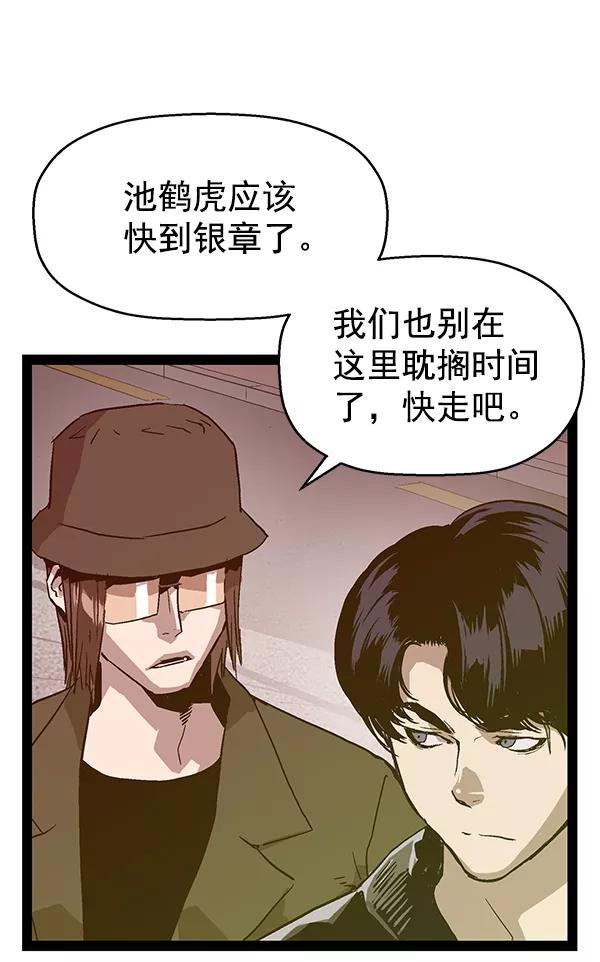 《英雄联萌》第115话 第56页