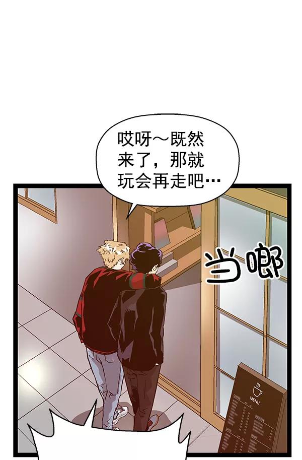 《英雄联萌》第115话 第12页