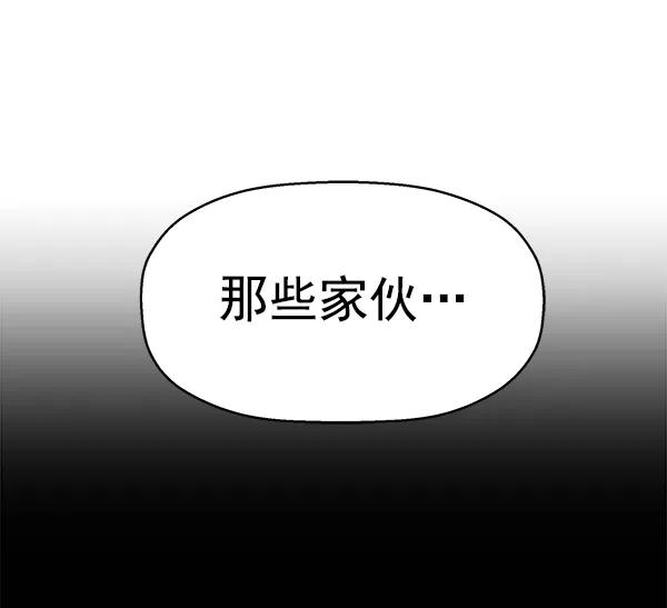 《英雄联萌》第115话 第83页