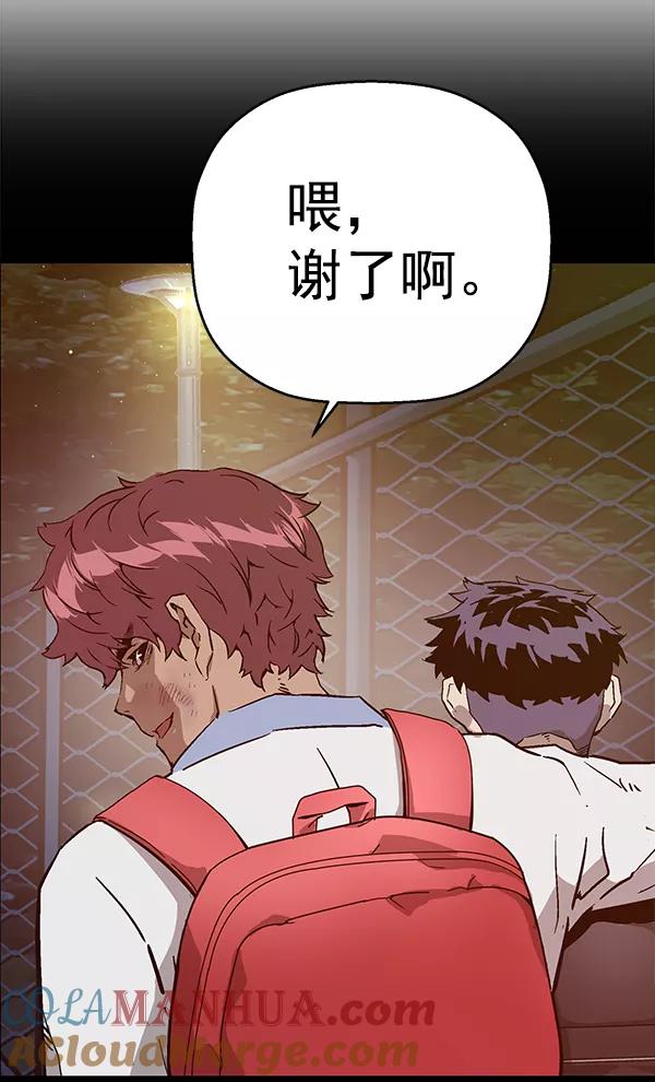 《英雄联萌》第115话 第105页