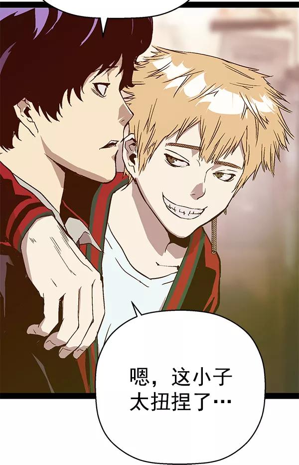 《英雄联萌》第115话 第16页