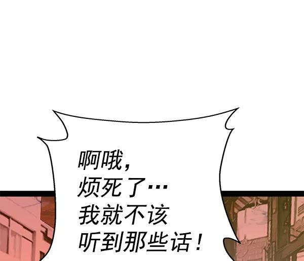 《英雄联萌》第115话 第108页