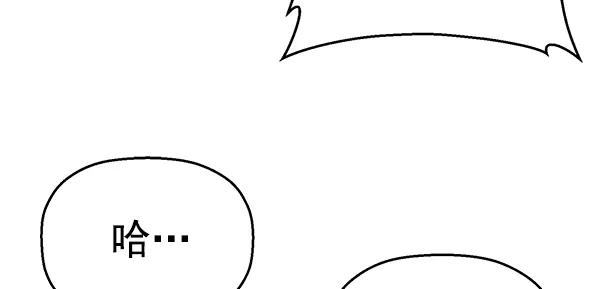 《英雄联萌》第115话 第8页