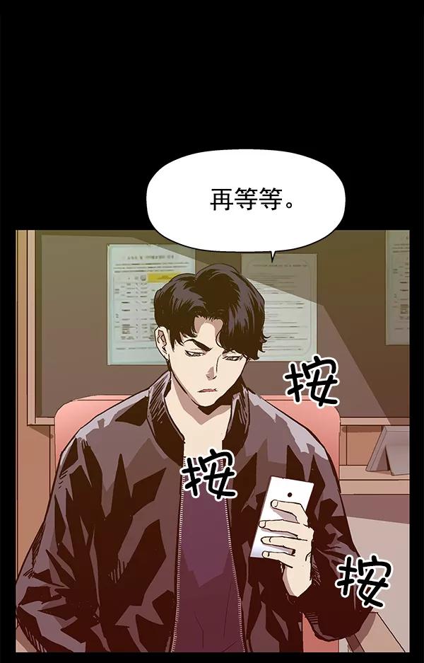 《英雄联萌》第115话 第43页