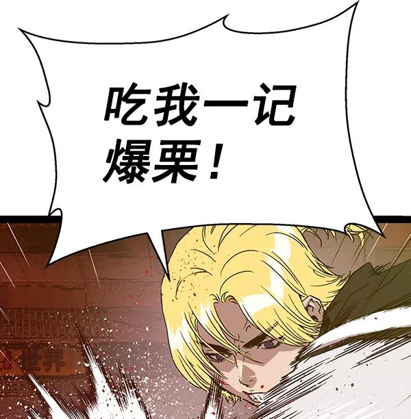 《英雄联萌》第115话 第67页