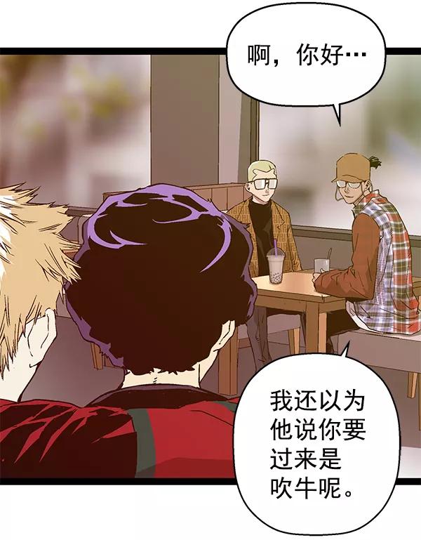 《英雄联萌》第115话 第14页