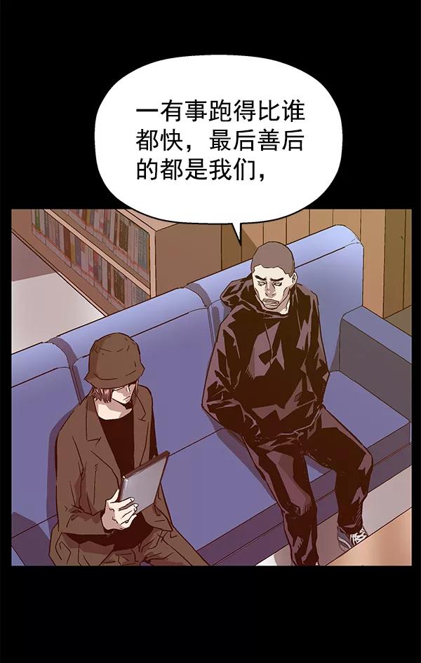 《英雄联萌》第115话 第39页