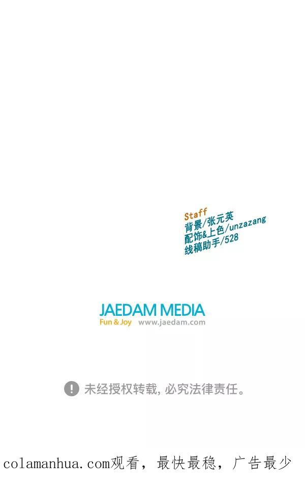 《英雄联萌》第115话 第140页