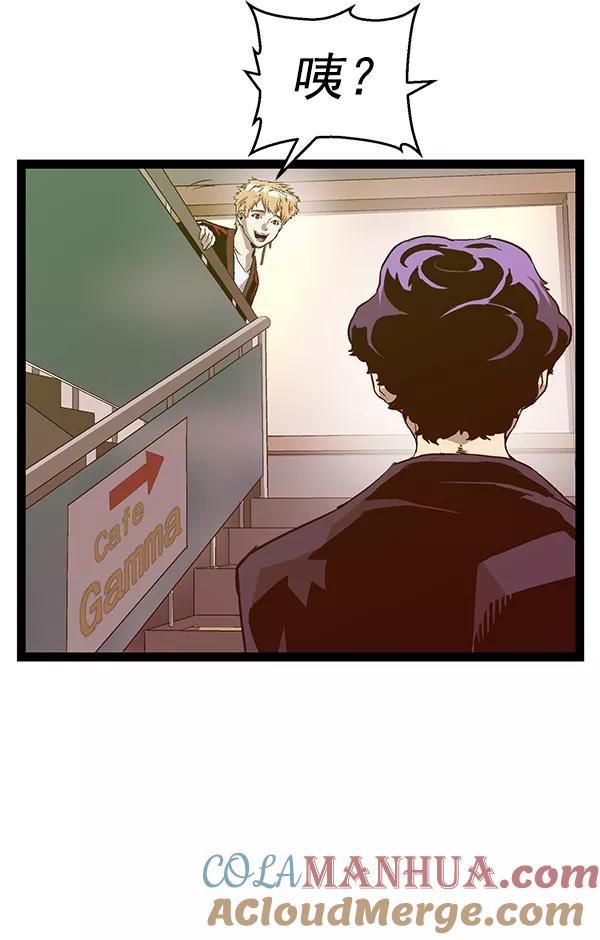 《英雄联萌》第115话 第5页
