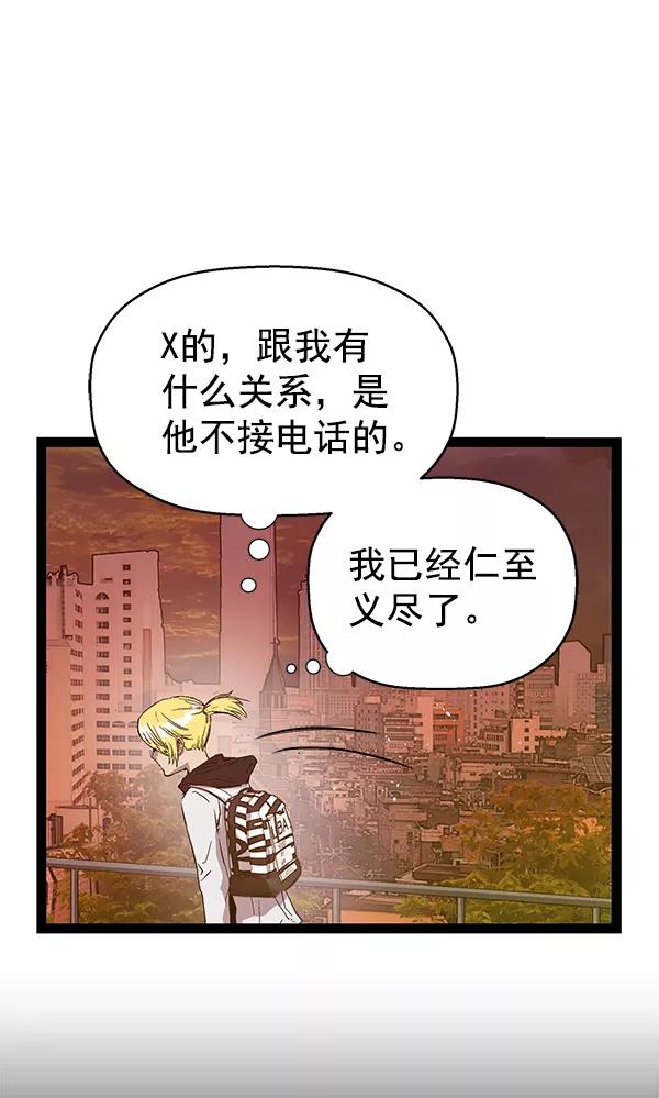 《英雄联萌》第115话 第104页