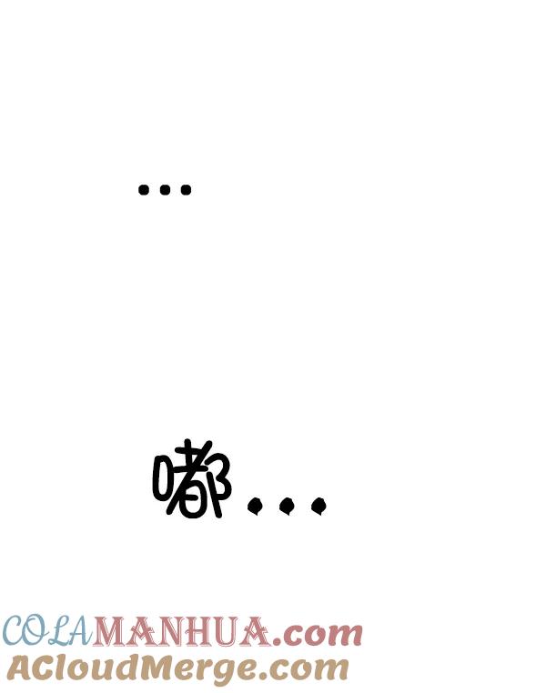 《英雄联萌》第115话 第125页