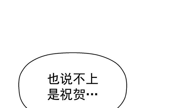 《英雄联萌》第115话 第15页