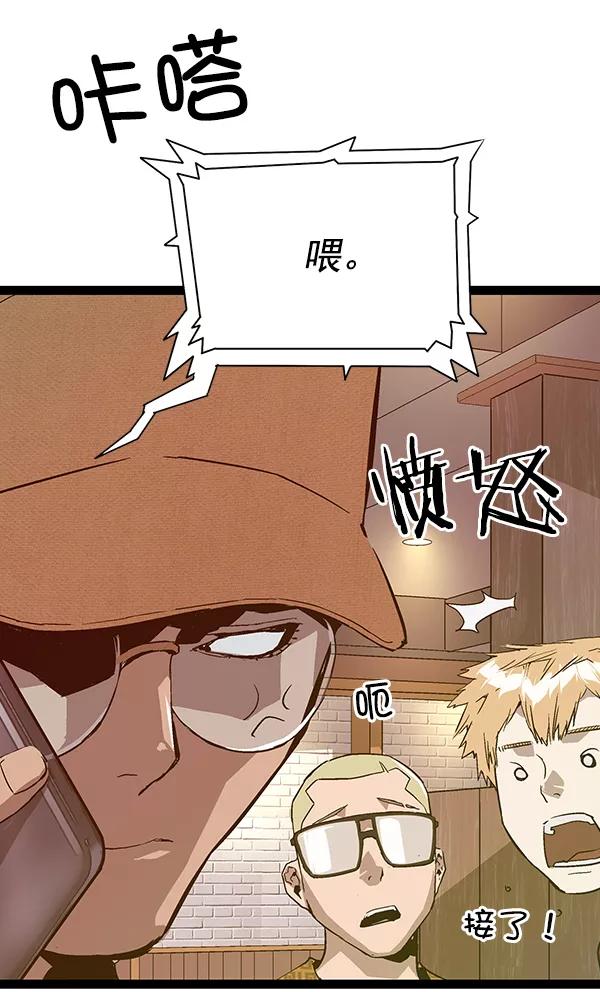 《英雄联萌》第115话 第128页