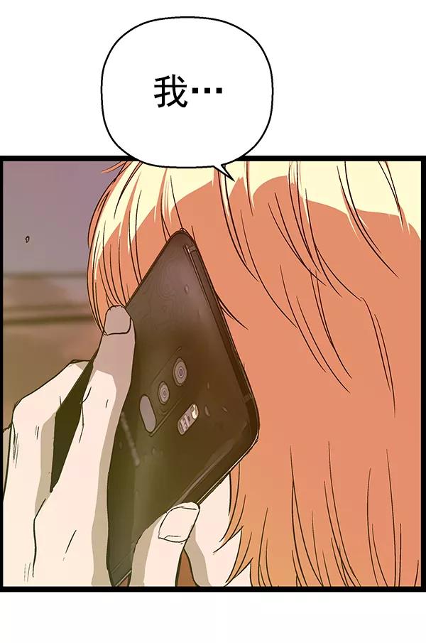 《英雄联萌》第115话 第136页