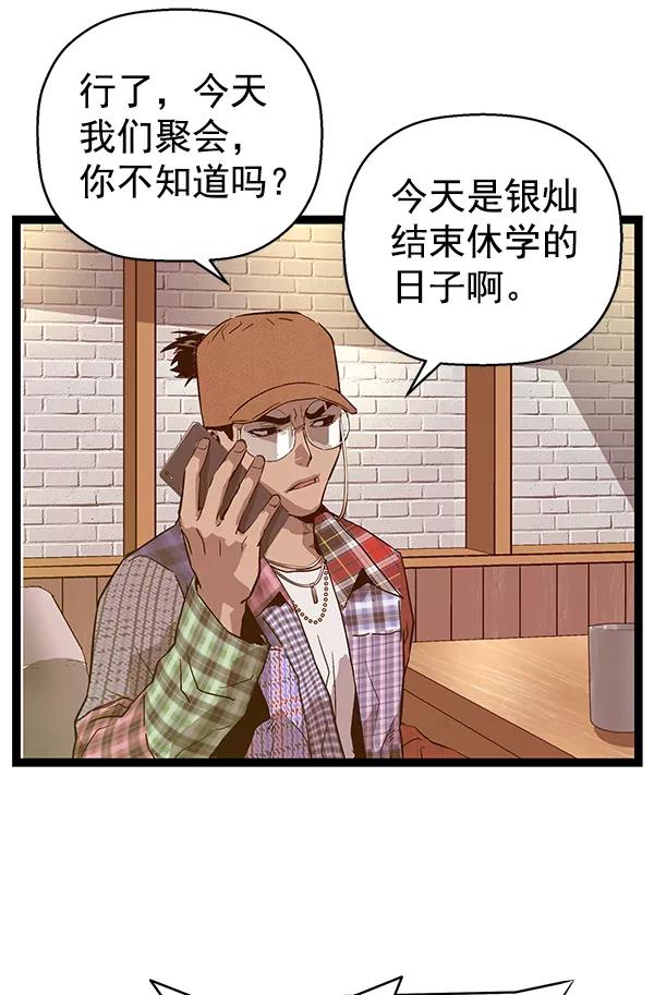 《英雄联萌》第115话 第131页