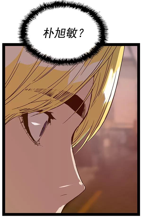 《英雄联萌》第115话 第59页