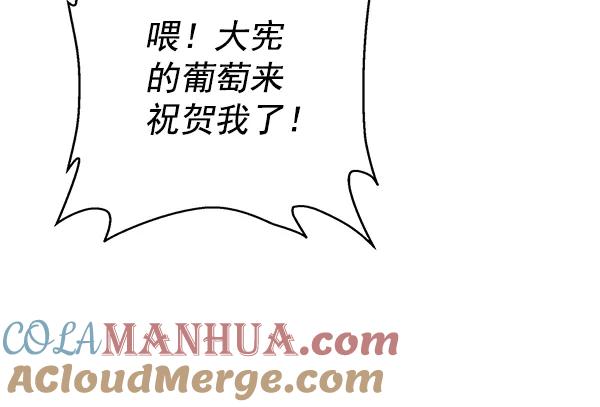 《英雄联萌》第115话 第13页